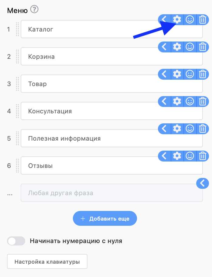 меню в боте